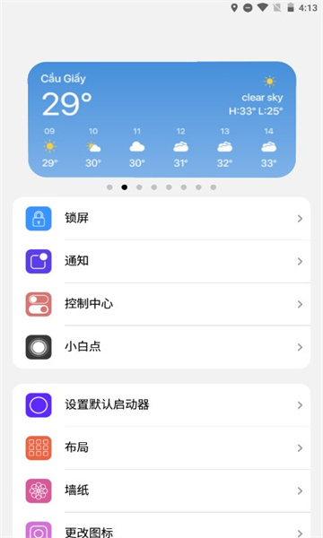 小浣熊软件库最新版下载苹果版官网  v6.0图1