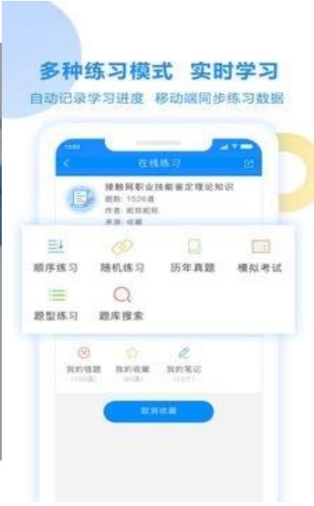 考试宝典app下载安装官网