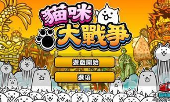 猫咪大战争官方正版12.4  v6.2.0图1