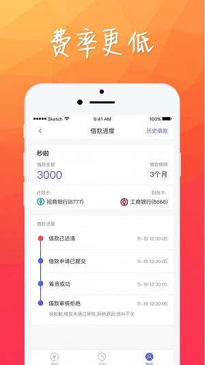 小财团免费版官网下载苹果  v1.2.5图2