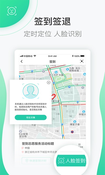 志愿汇管理平台登录系统  v4.7.2图3