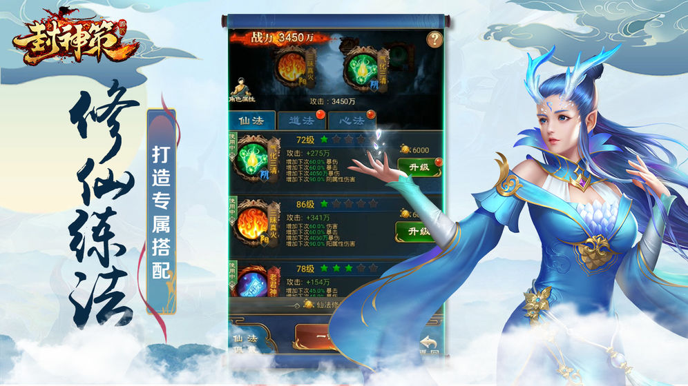 封神策太极剑阵游戏  v1.0.0图4