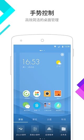 点心桌面免费版下载安卓版手机  v6.2.2图3