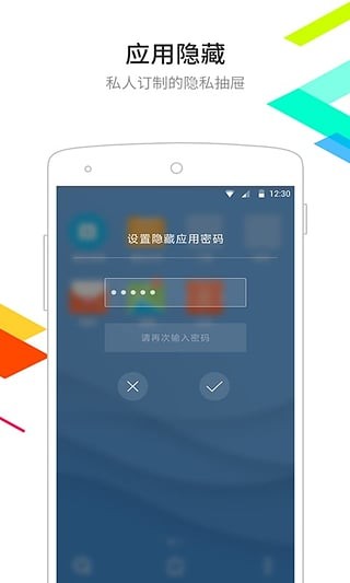 点心桌面官方下载安卓  v6.2.2图1