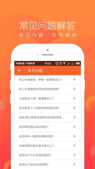 即刻贷app下载官方版安卓版  v1.1.0图1