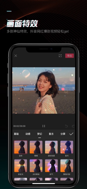 剪映app免费版  v1.0.0图3