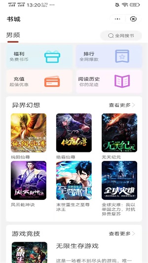 日阅小说app  v3.3.9.4图3