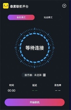 像素联机2023最新版官方下载  v1.3.3图1