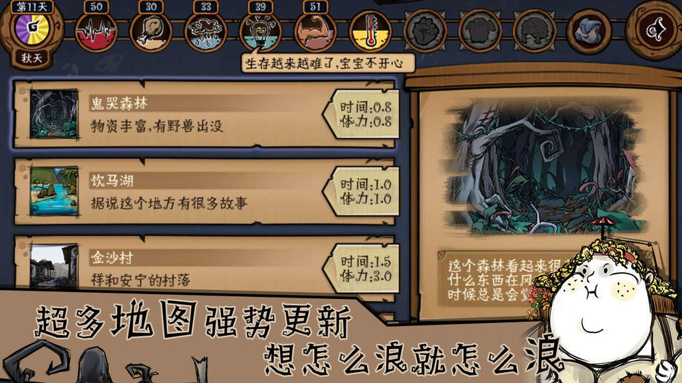 荒原物语汉化版  v1.04图1