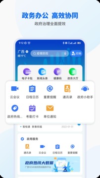 广西智桂通APP  v1.0.9图2