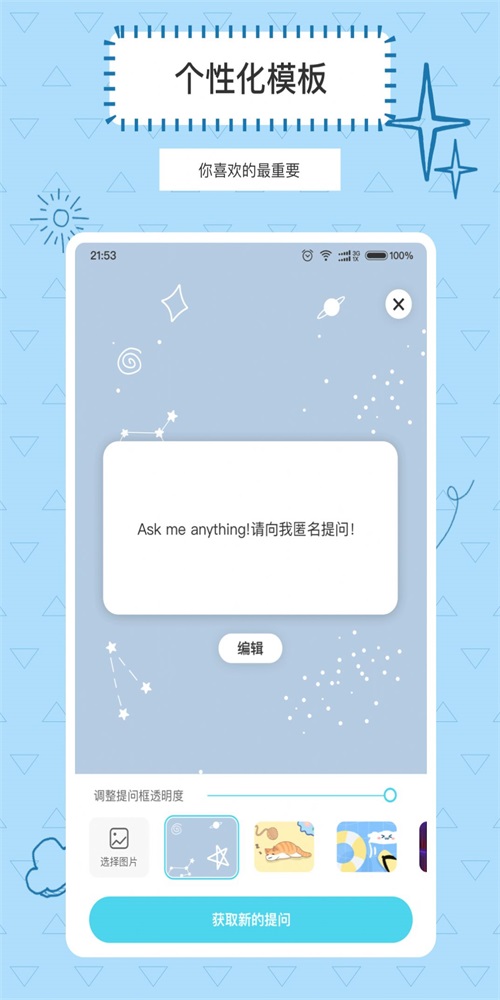 Askbox提问箱最新版