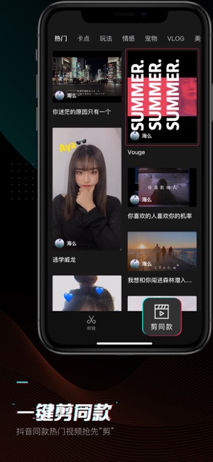 2021新版剪映手机版下载  v1.0.0图4