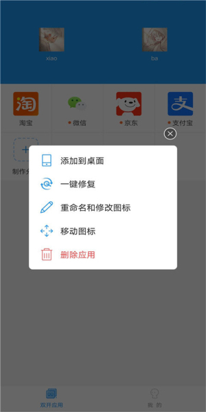 小霸框架2024最新版  v2.0图2