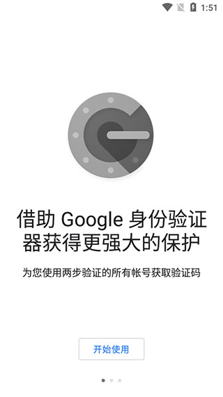 谷歌验证器app下载安装