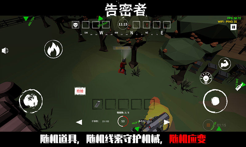 逃生:告密者下载1.0最新版  v1.3.0.1图1