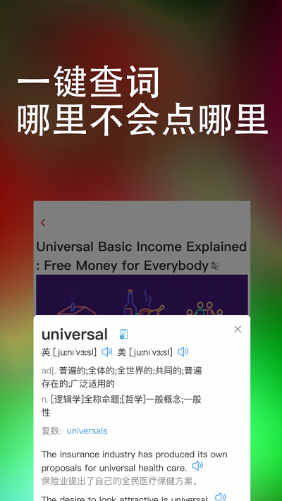 万词王免费版  v1.0.0图1