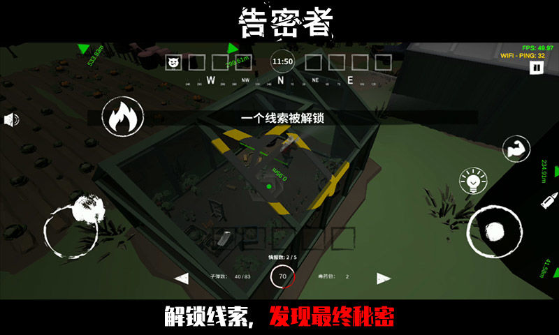 逃生:告密者下载1.0最新版  v1.3.0.1图3