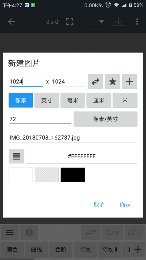 照片编辑器安卓版  v7.0.2图1