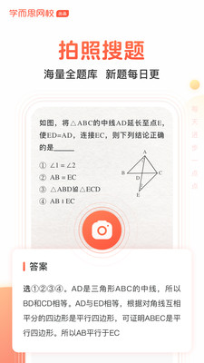 题拍拍做题  v1.4.0图2