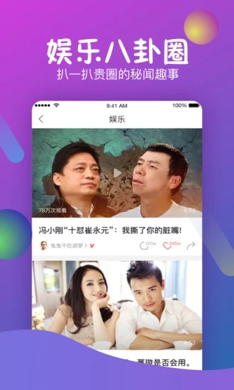 秒拍应用下载  v7.2.72图2