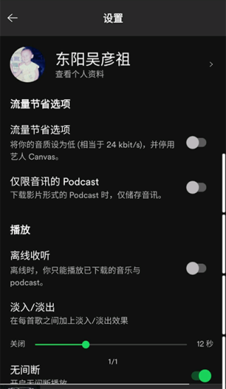 声破天软件下载  v8.7.52图2