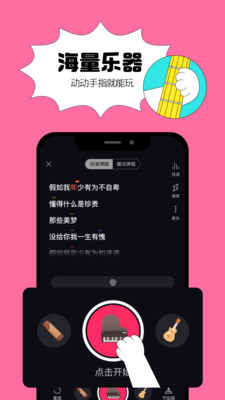 猫爪弹唱app下载官网  v0.1.0图2