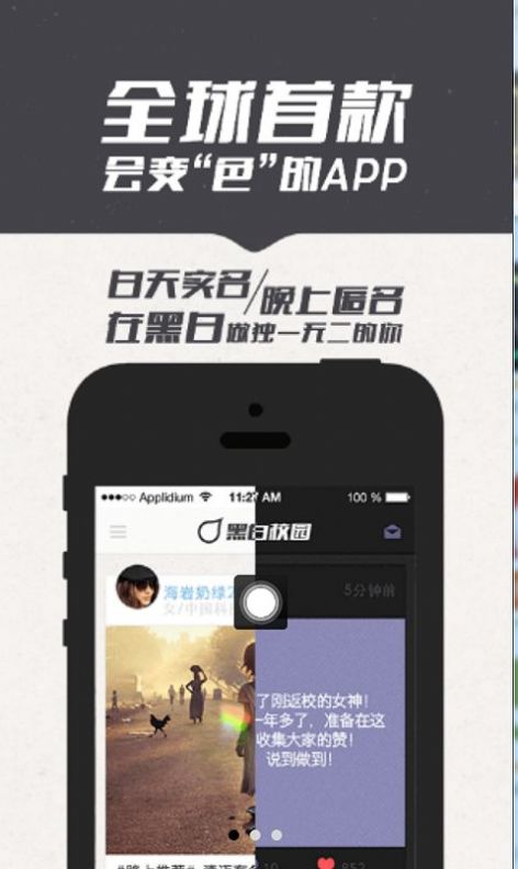 我在校园请假截图生成器  v1.4.0图2