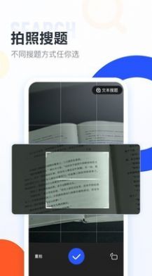 大学搜题酱安卓版  v1.0.0图2