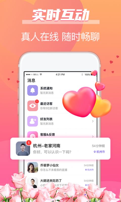 牵手姻缘免费版在线观看  v1.0图2