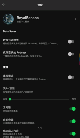 声破天ios破解版  v8.7.52图1