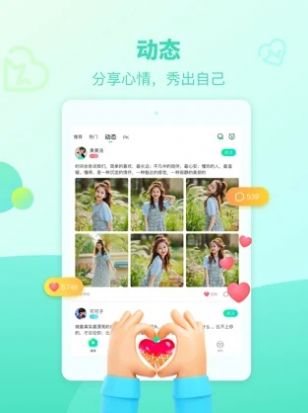 右手交友app  v1.0图1