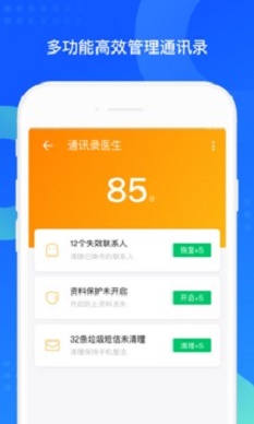 qq同步助手老版  v7.0.6图3