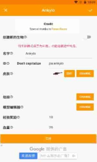 addons下载1·20官方版  v1.18.0图3