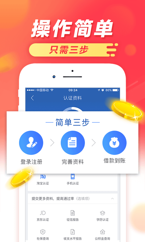 云滴贷手机版下载安装官网  v1.2.5图1