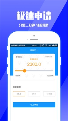 零钱巴士最新版下载安装  v1.1.5图1