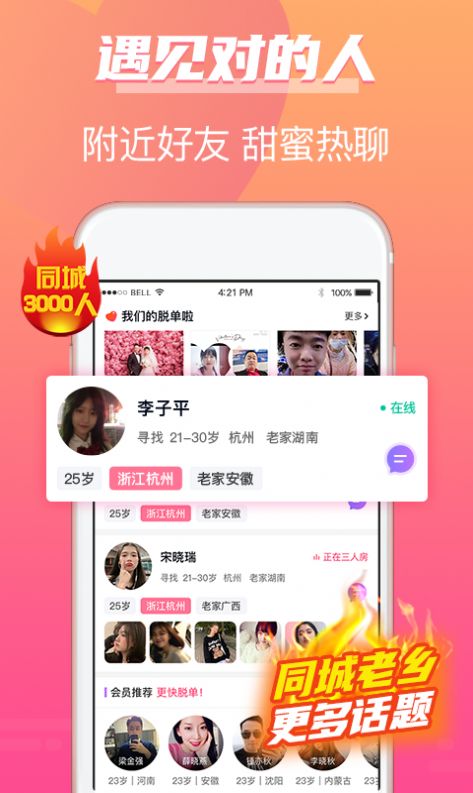 牵手姻缘下载app  v1.0图1