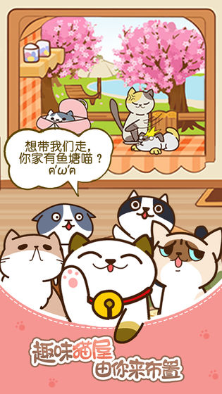 猫咪挂机手机版  v1.0.28图2