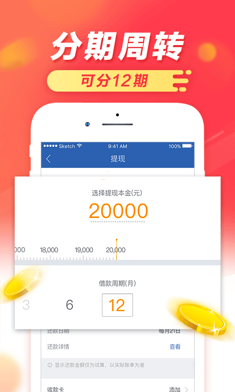 云滴贷最新版下载安装  v1.2.5图2