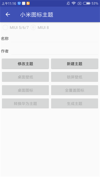 爱美化app  v1.2.0图2