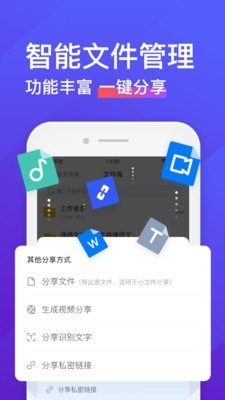 录音转文字助手免费版下载安装苹果手机软件  v4.3.2图3