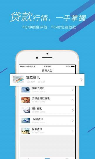 小额借宝  v3.0图1