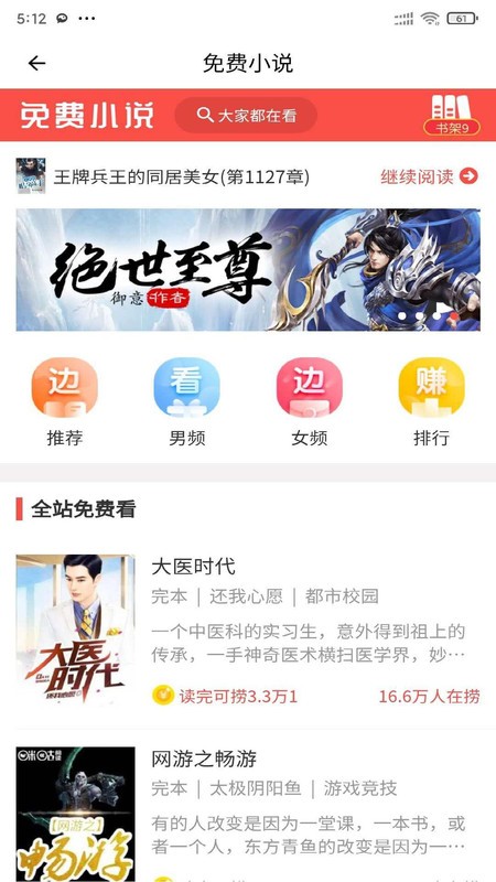 安果小说最新版本下载安装  v1.0.0图1