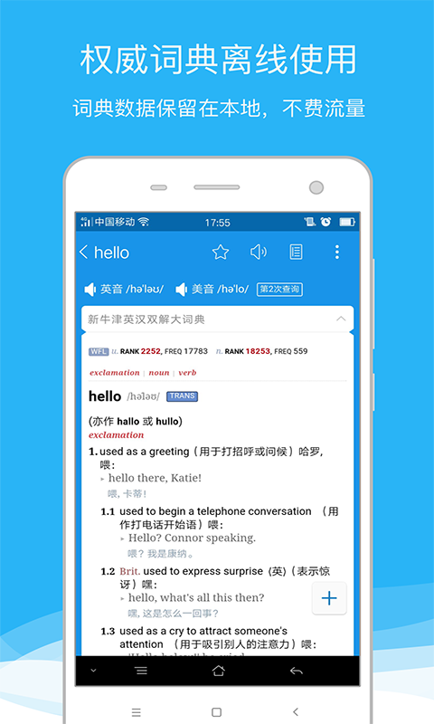 欧路词典最新词库下载官网中文  v8.04图1