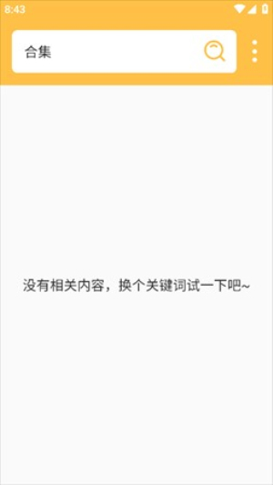 雨花阁app