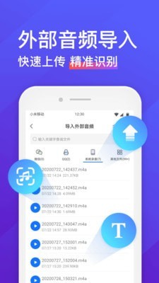 录音转文字助手免费版下载安装苹果手机软件  v4.3.2图2