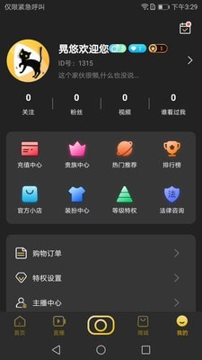 晃悠最新版  v1.00图3