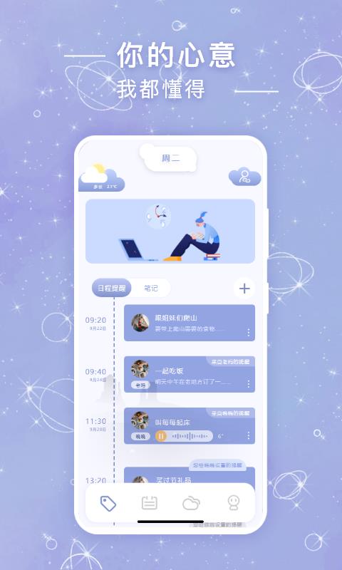 见言  v1.2.0图1