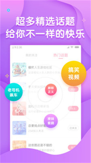 我吃西瓜你吃西瓜皮皮段子搞笑视频  v2.1.2图3