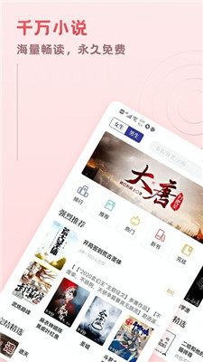 趣悦小说app  v1.0.0图1