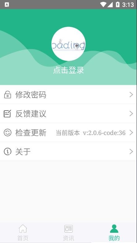 种业通app下载最新版本6月12日下载安装苹果手机